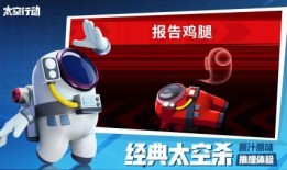 太空行动官方爆料视频下载,震撼太空探险之旅