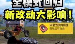 和平精英新车爆料全新视频,全新视频揭示神秘战车性能与外观