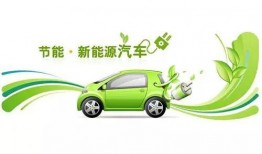 德系新能源车爆料视频播放,最新爆料视频深度解析